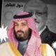 Putra Mahkota Arab Saudi Putra Mahkota Arab Saudi Diadukan Pidana di Jerman: Apa Kasusnya?